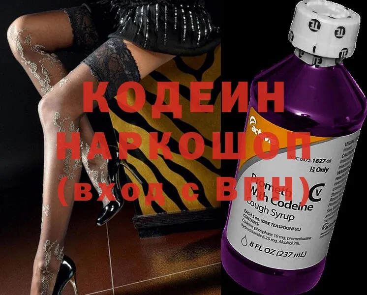 даркнет сайт  Новая Ляля  Кодеин Purple Drank 